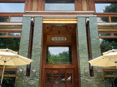 -那家山城(樱桃园店)