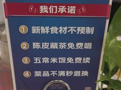 -眉州东坡(民族园店)