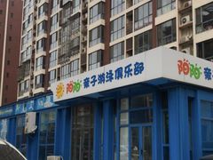 -津旗游泳俱乐部(俊景苑店)