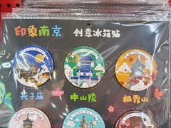 -秦淮礼物(贡院街店)