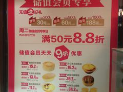 -味多美蛋糕(阜成门店)