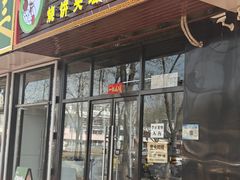 -昌顺马记小吃店(回龙观店)