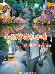 点击看大图 -谛融婚礼酒店·宴会厅(花园店)