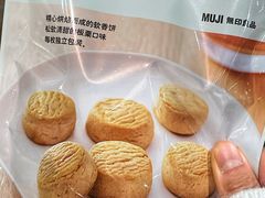 -MUJI无印良品(杭州万象城店)
