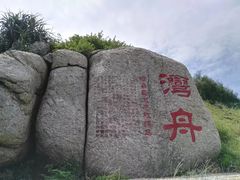 -放鸡岛生态旅游国际度假区