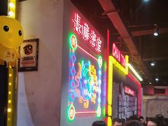 -长藤鬼校(观音桥店)