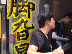 -鸡脚旮旯平江路店