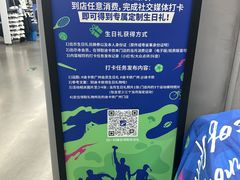 -优托邦(长兴路店)