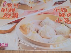 -小杨生煎(龙阳广场店)