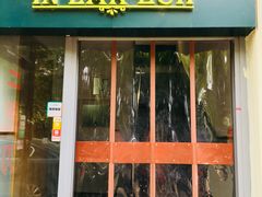 门面-莫比餐厅(五道口店)