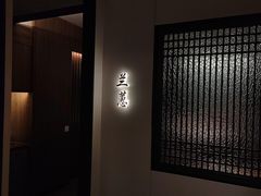 -太守宴·蘭院(天塔店)