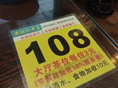 -黄但记老店·陈村粉食府
