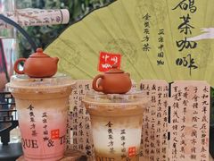 -鹊茶咖啡•新中式(深圳首店)