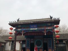 -牟氏庄园