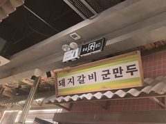 -姜胖胖无限自助烤肉(罗湖宝能店)