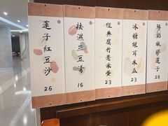 -彬媽糖水(侨鑫国际店)