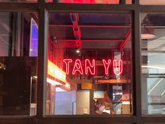 -探鱼·鲜青椒爽麻烤鱼(北京路天河城店)