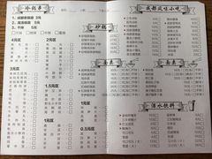 菜单-三生小馆(亭知路店)