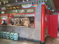 -北平食府.北京烤鸭(亦庄店)