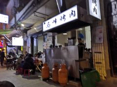 门面-清真·马峰烤肉(小学习北巷店)