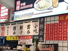 -明記茶餐廳(福田总店)