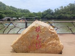 -大雁山风景区
