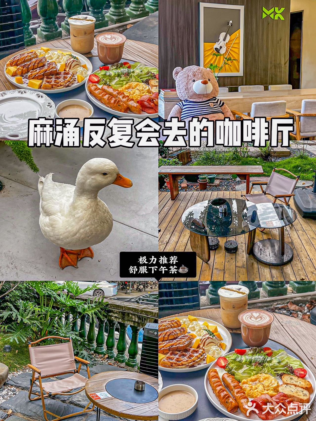 在东莞麻涌反复会去的咖啡厅✔️✔️