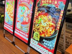 -肖记公安牛肉鱼杂馆· 省级非物质文化遗产(仁和路店)