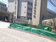 -南开大学滨海学院