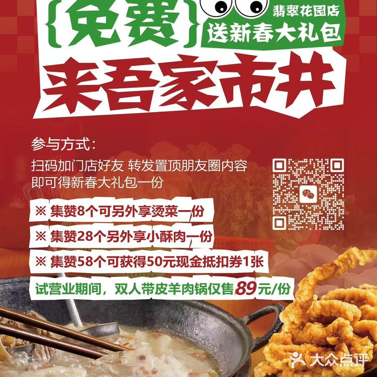 大学城的羊肉火锅太好吃了!!!学生党有口福啦