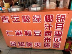 -杨记杏仁茶(椰园店)