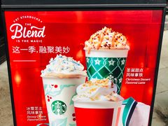 -星巴克臻选(成都宽窄巷子店)