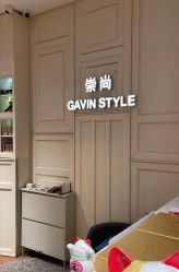 -崇尚GAVIN STYLE