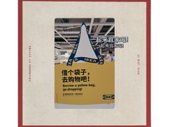 -IKEA宜家家居(南京商场)