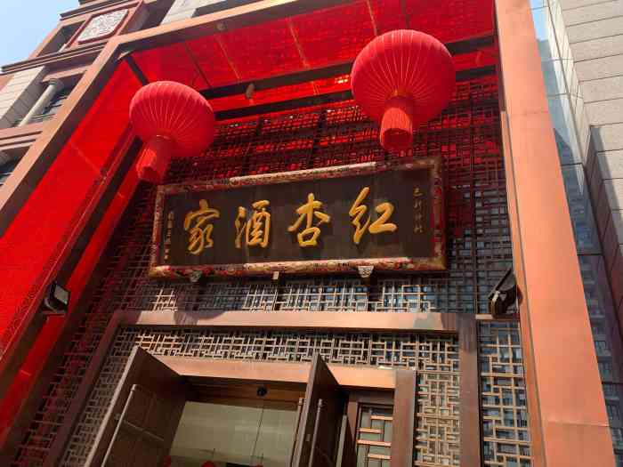 红杏酒家(明珠店)-"人太多,去晚了得排位置,前台的服务一般,.
