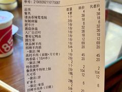 账单-竹叶涮肉坊(总店)