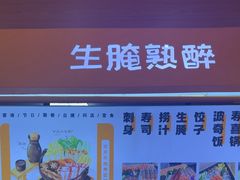 -熟里三文鱼旗舰店(红星店)