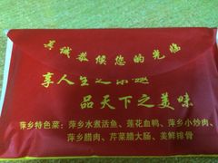 萍乡小馆-萍乡小馆(金融大街店)