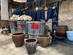 -璞真扎染博物馆