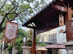 -天津五大道文化旅游区