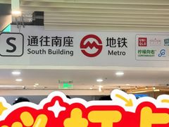 -上海静安大悦城