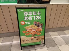 -德克士(宝龙天地店)