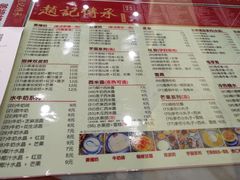 菜单-赵记传承特色牛奶甜品(泉城广场店)