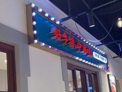 -豪享来(我格广场店)