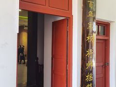 -陆军讲武堂旧址