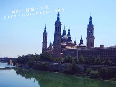 -皮拉尔圣母圣殿主教座堂