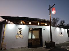 -几荷·恰似故人来(秀水广场店)