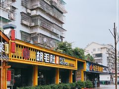 门面-超级鲜•胡毛肚火锅(扬帆店)