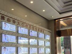 -佛山中大口腔医院·市二级口腔专科医院