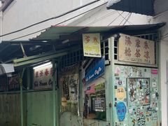 -多春茶室
